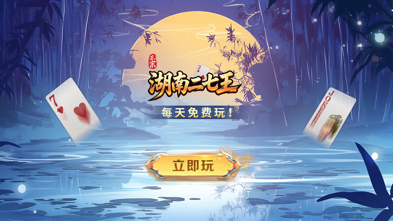 微壳二七王截图