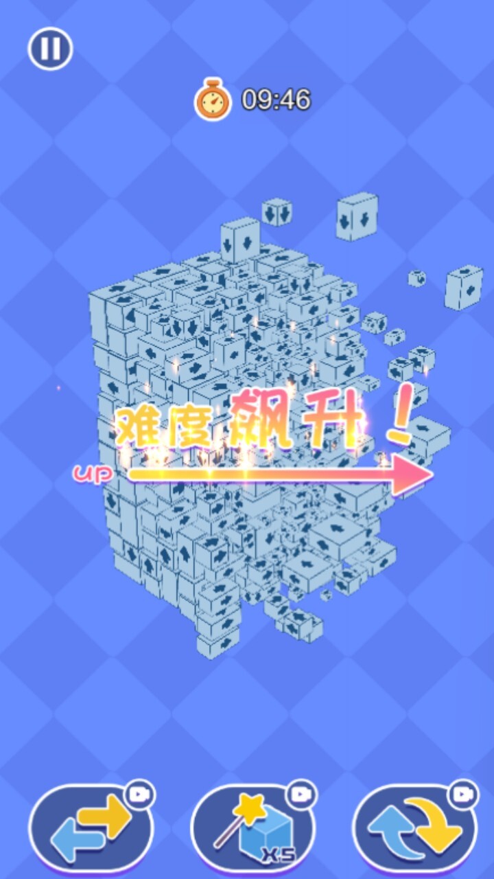 箭头迷宫消除游戏截图