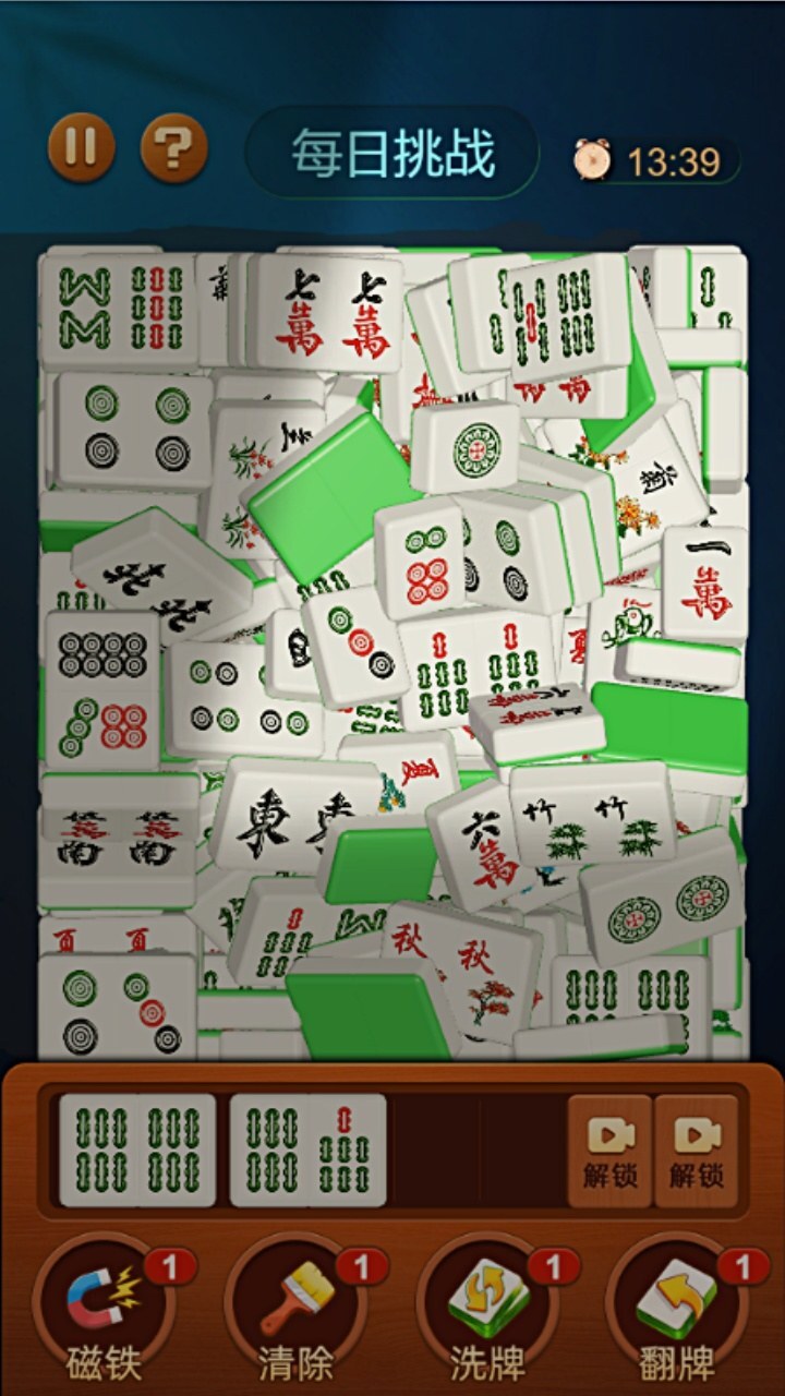 就我眼力好截图