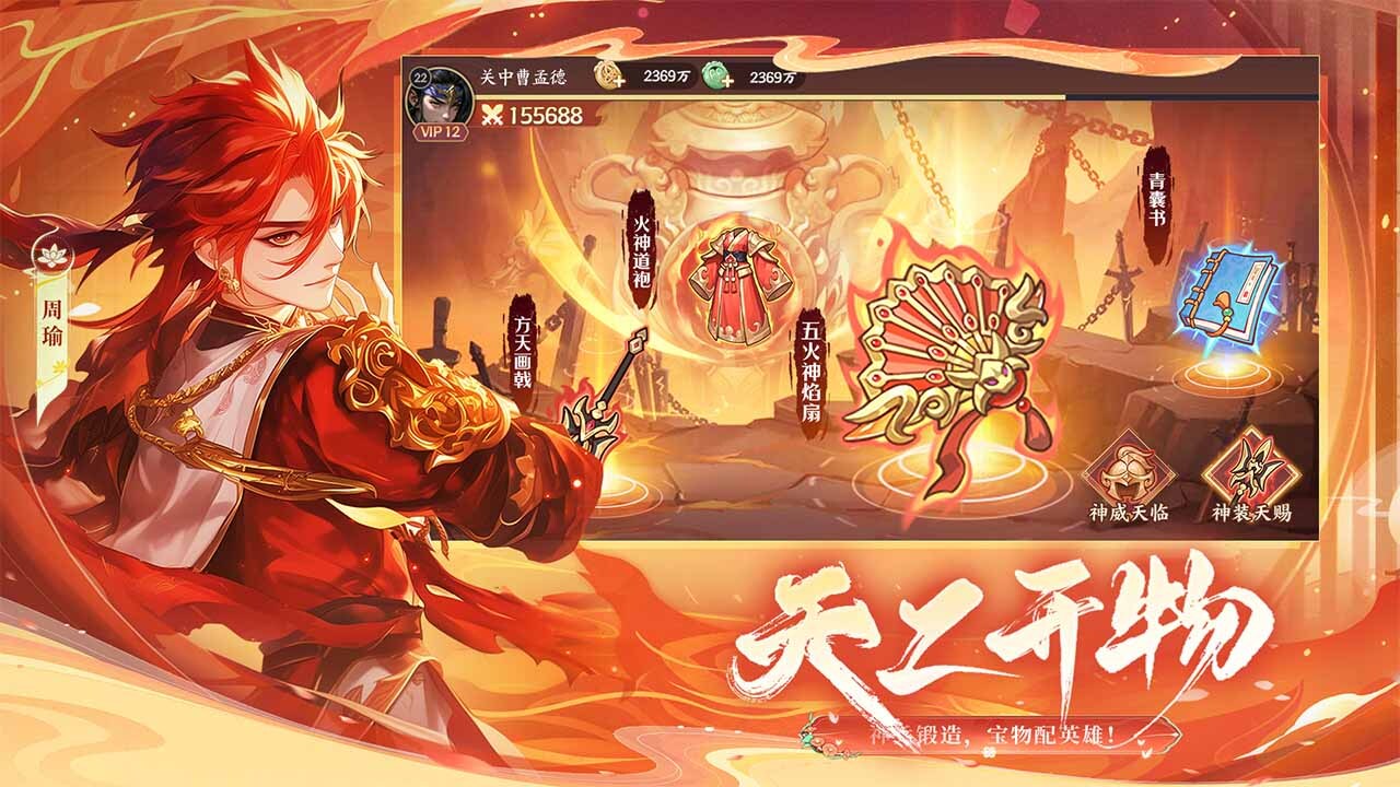 风云魂将录截图