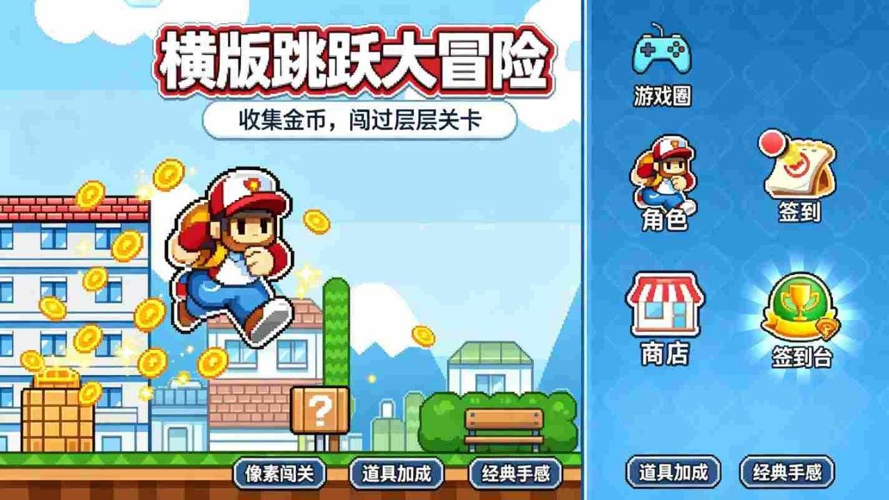 超级马里兄弟截图