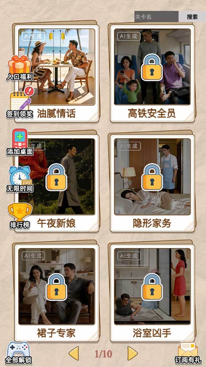 爆梗汉字截图