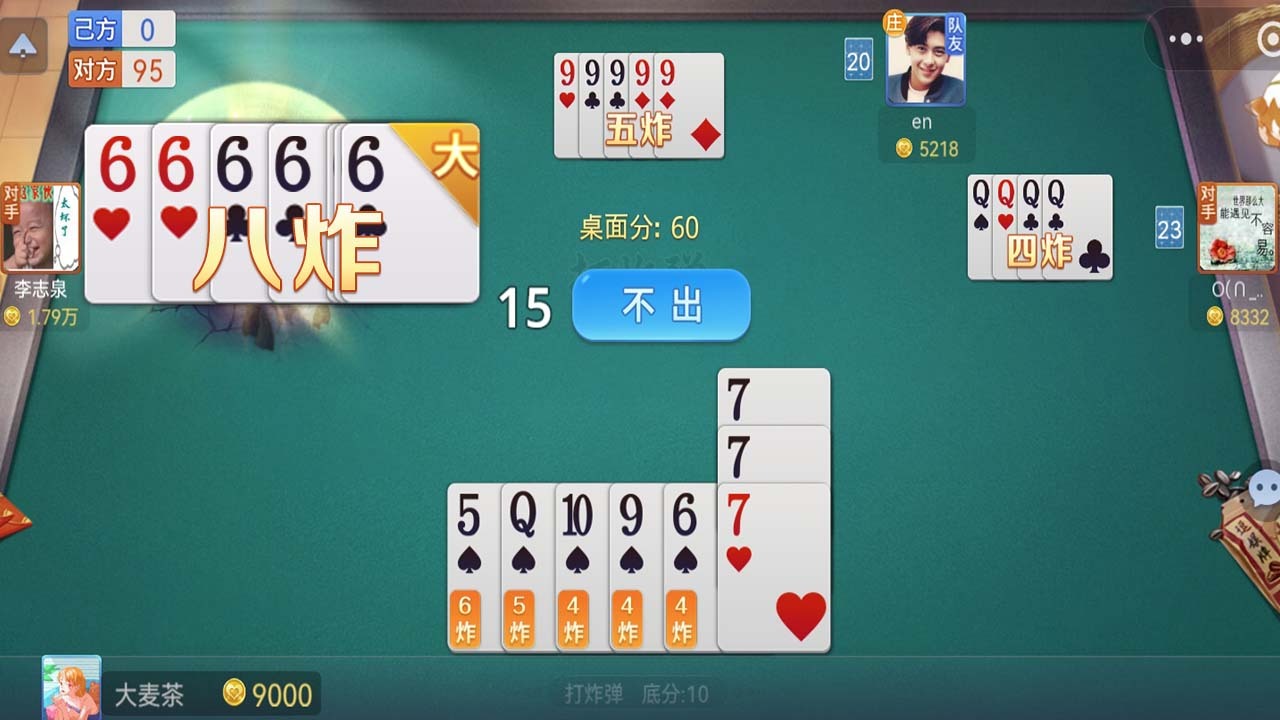小吆湖南麻将截图