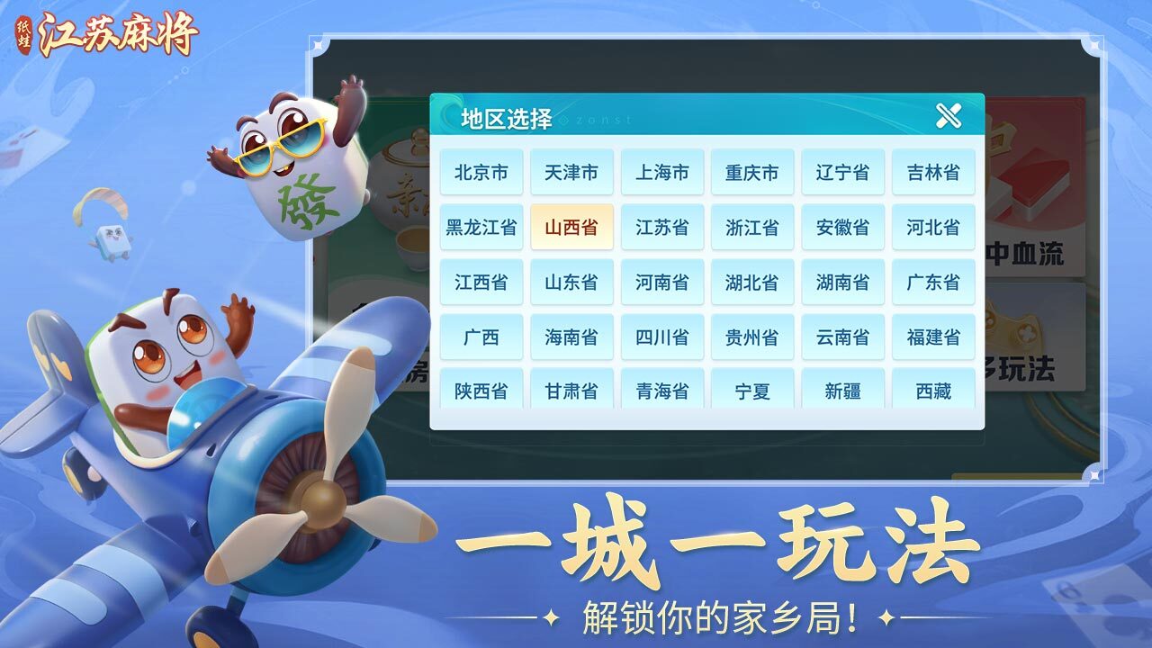 纸蛙棋牌圈子江苏麻将手机游戏软件V1.0截图