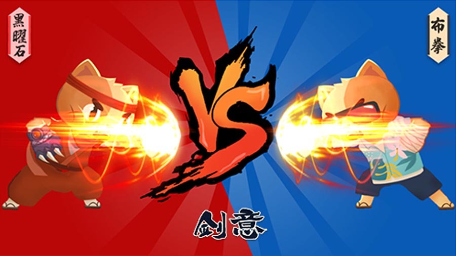 剑意截图