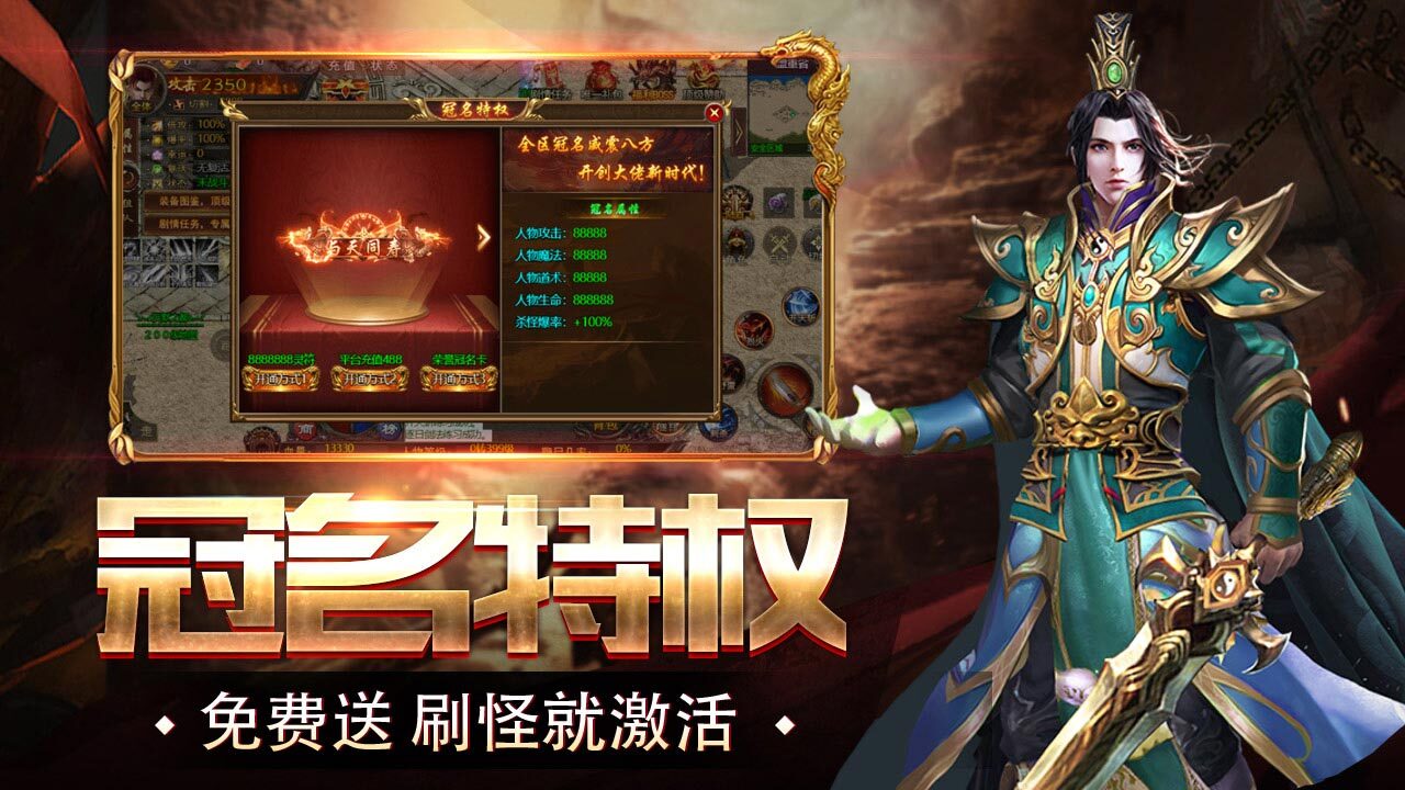 烈焰无双截图