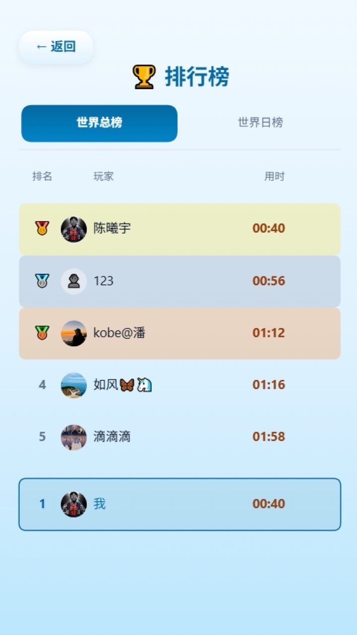 24了个24截图