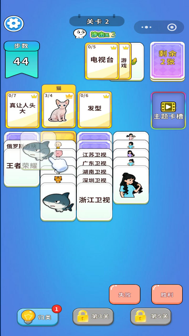 脑力天花板截图
