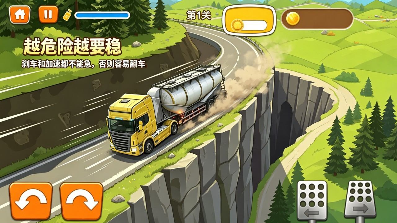 登山越野模拟器截图
