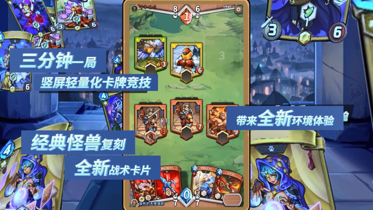 卡片怪兽截图