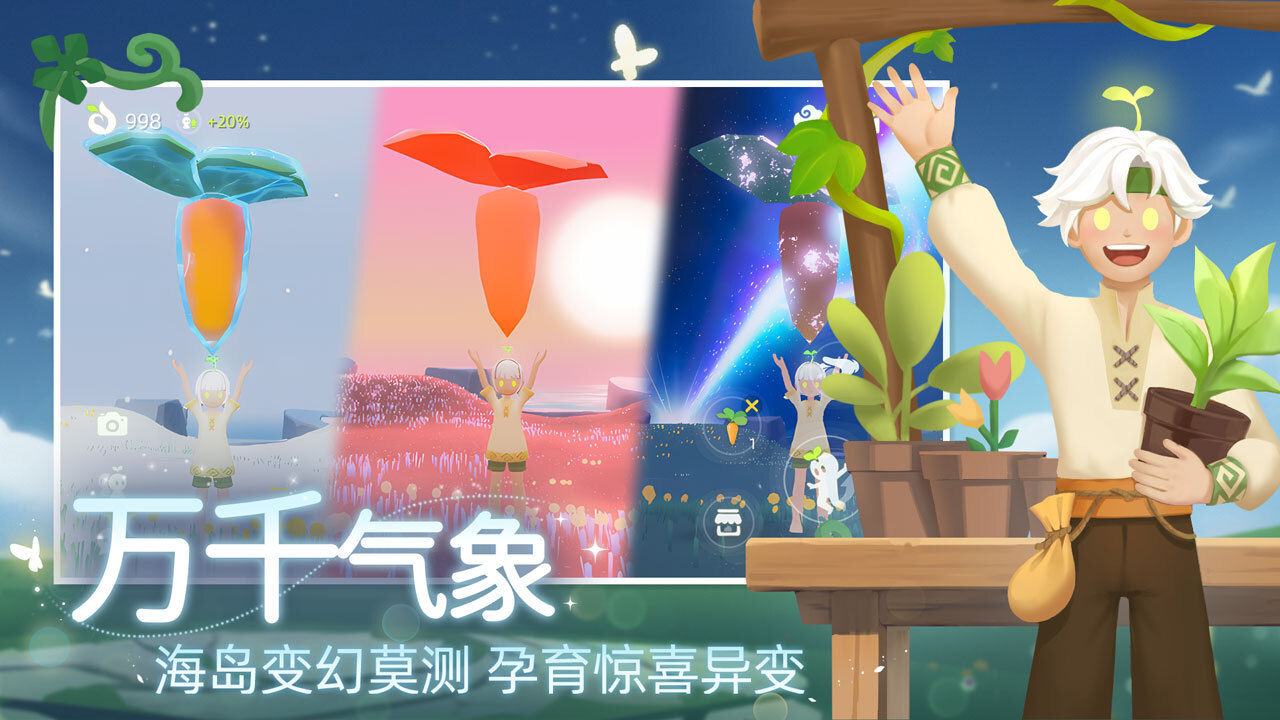小岛有晴天截图