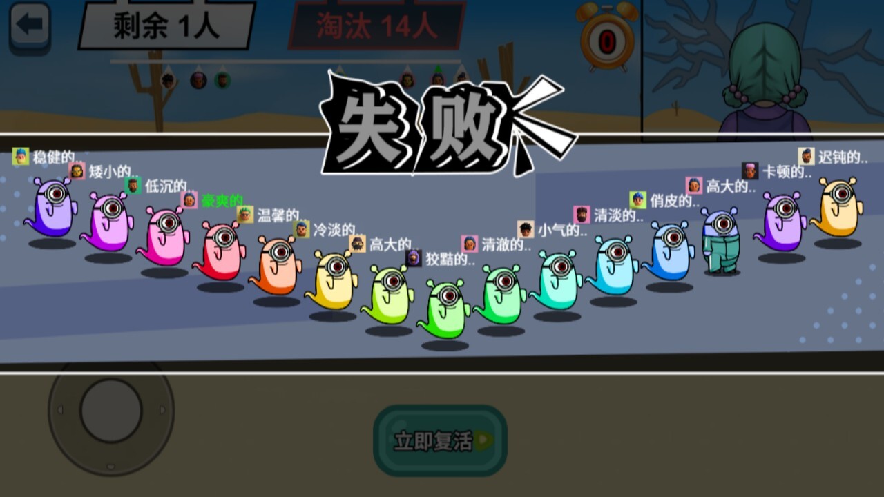 木棍人逃离跑酷截图