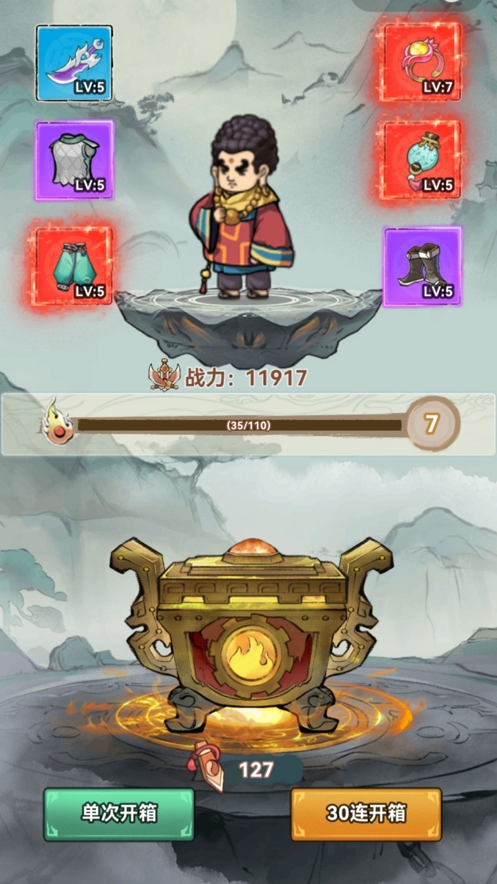 武林转刀王截图