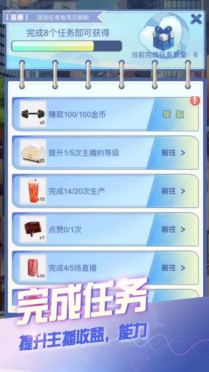 女生解压游戏截图
