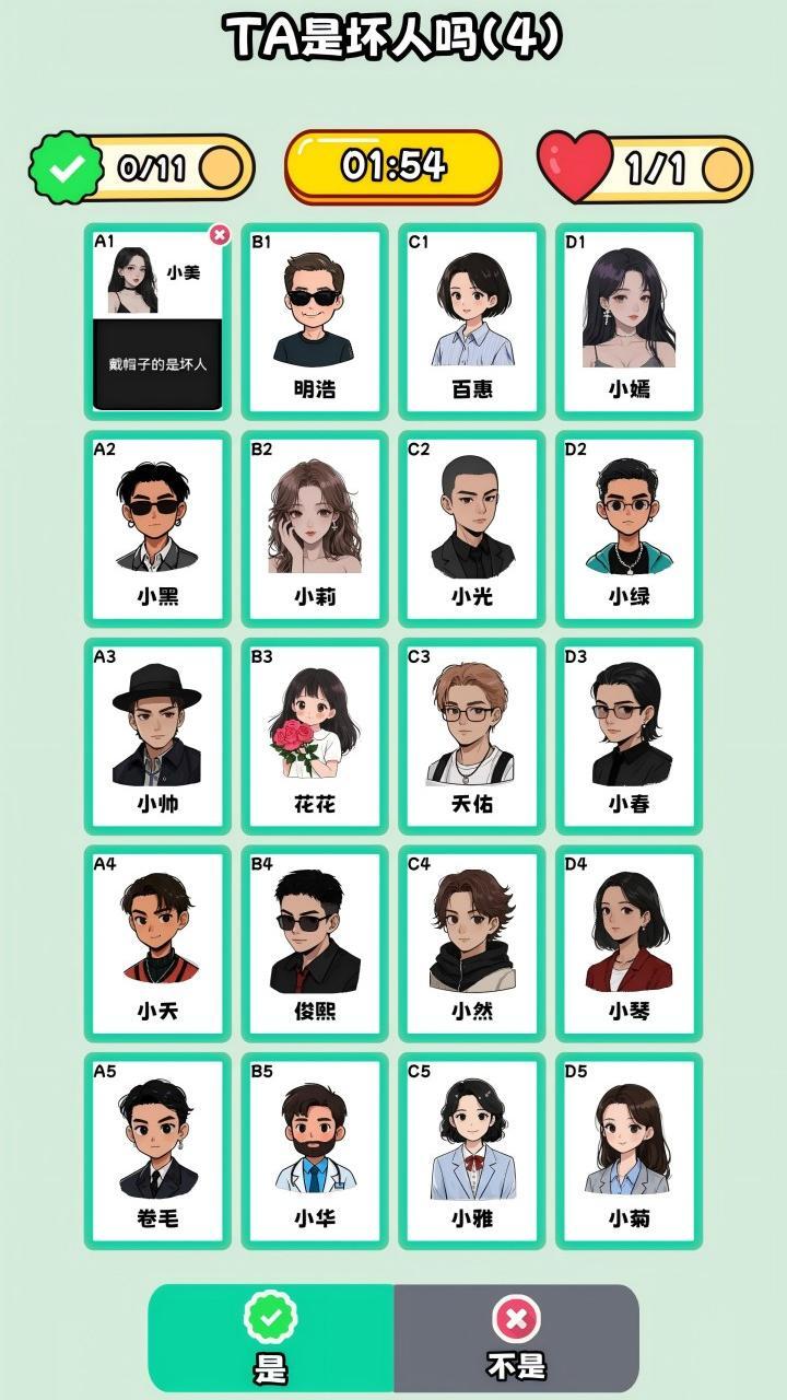 你倒是翻呀截图