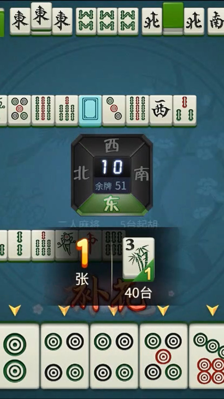 宁波麻将截图