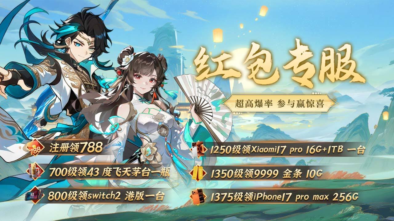 飞龙契约截图