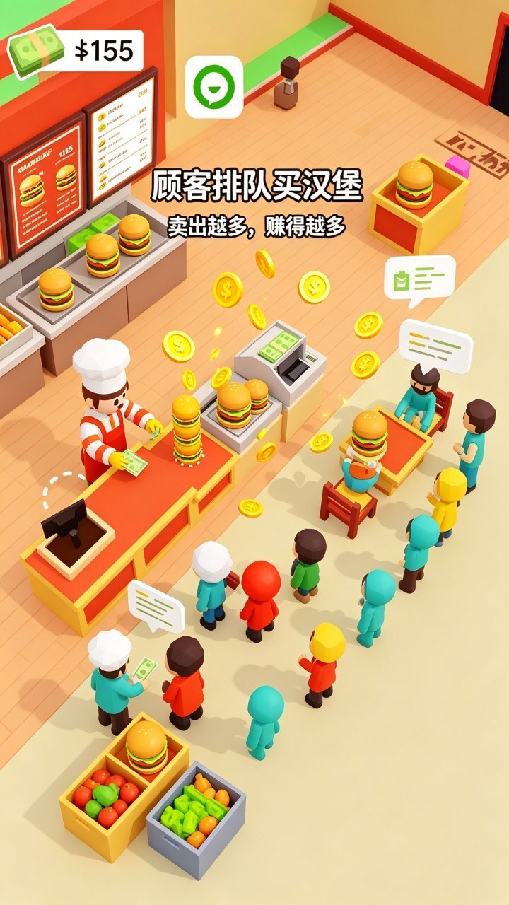 打工人生活模拟器截图