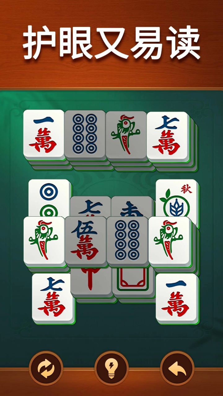 麻雀消除了截图
