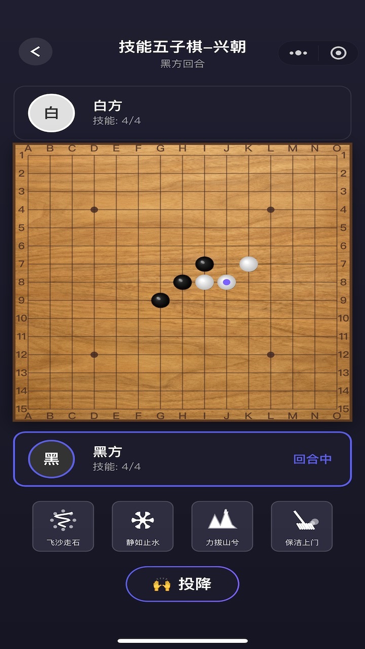 技能五子棋-兴朝截图