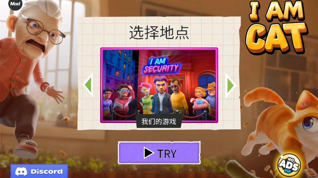 我是猫-跑酷模拟截图