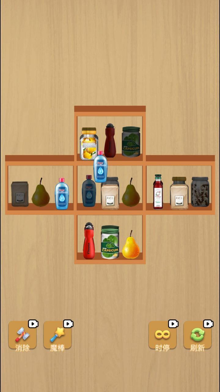 整理货柜消除游戏截图