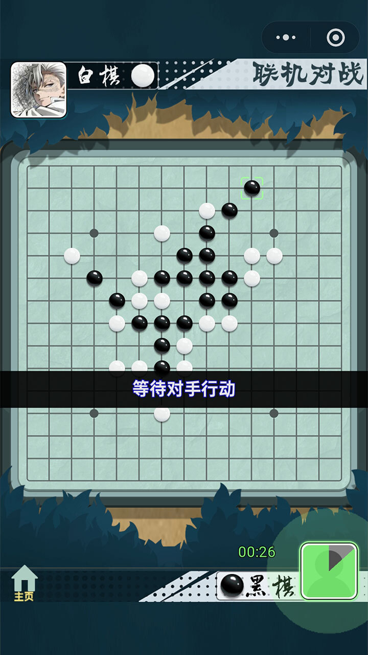 五子棋双人对战游戏截图