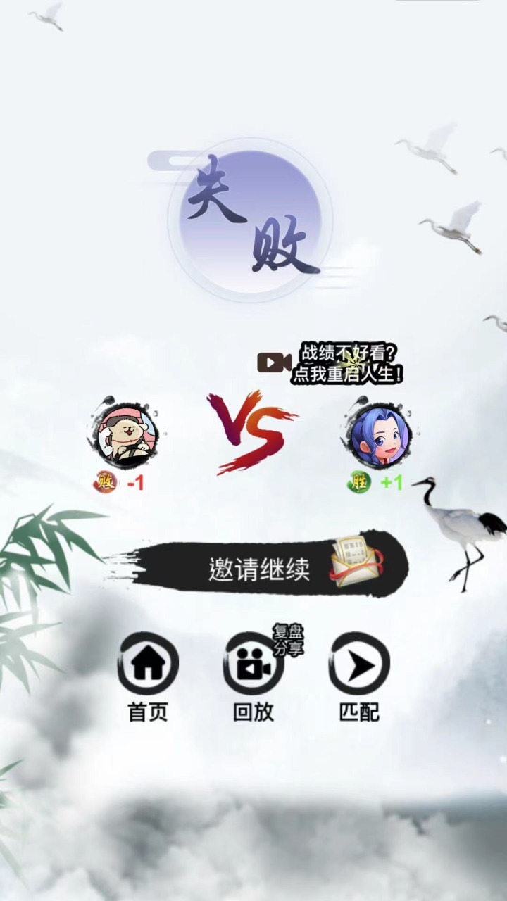 五子棋比赛版截图