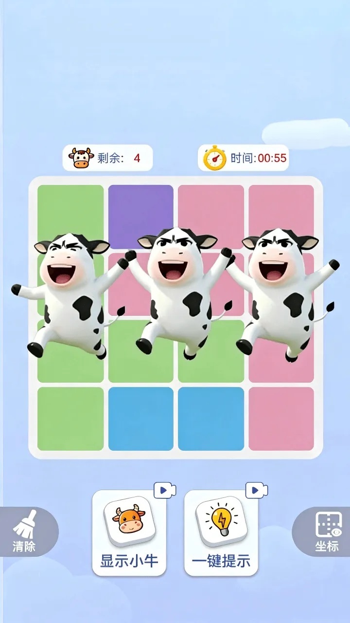 全民来找牛截图