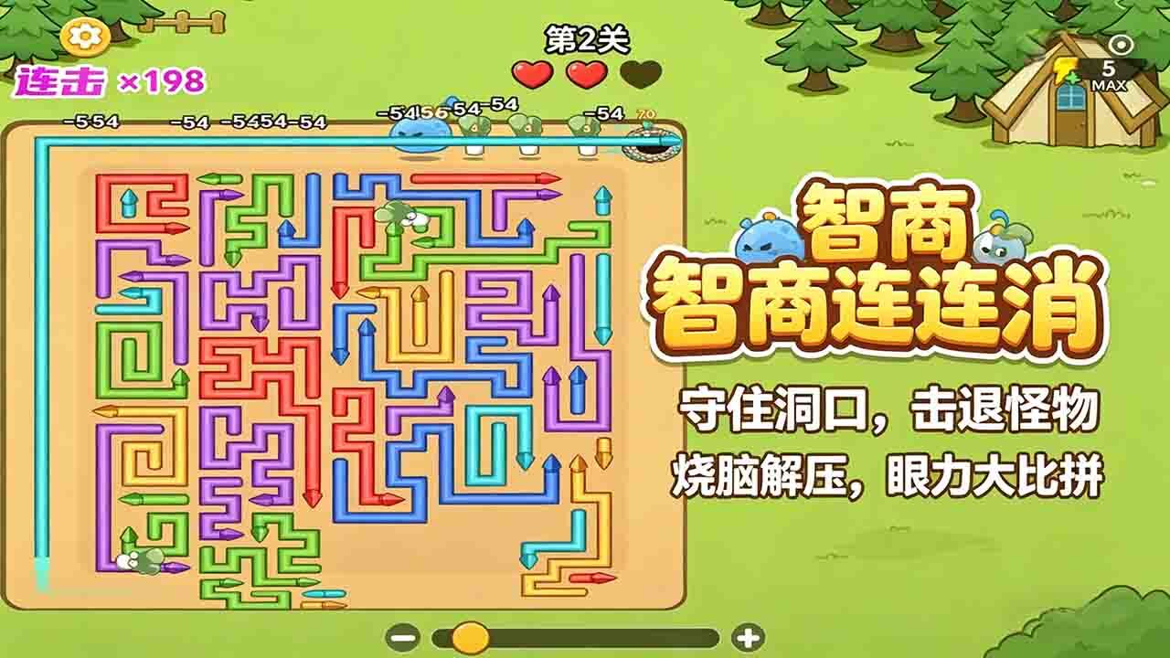 智商连连消截图