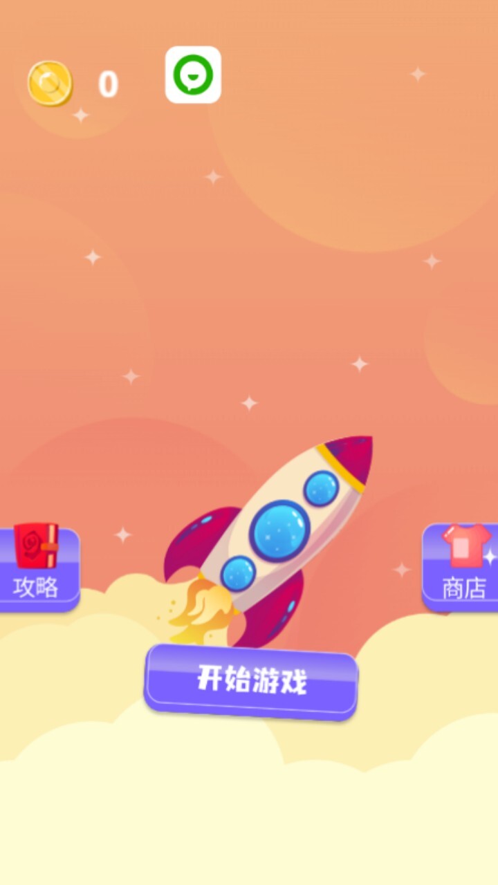 火箭发射模拟器截图