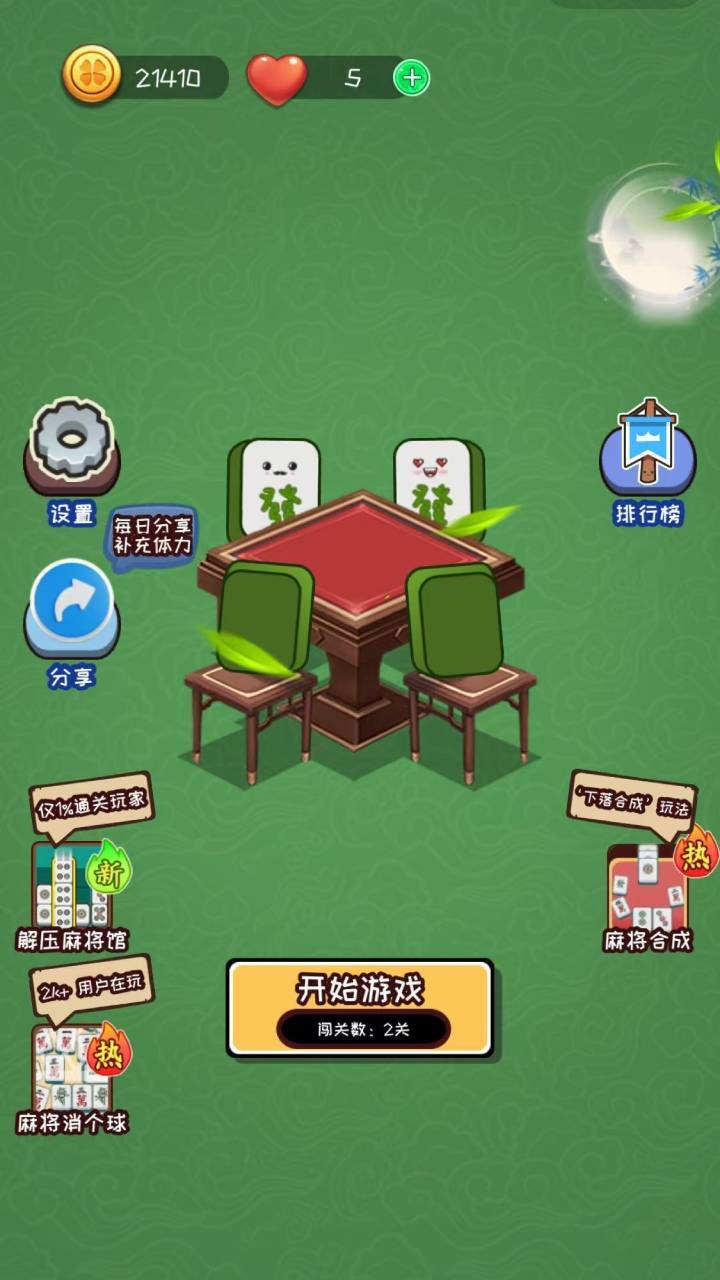 经典解压截图