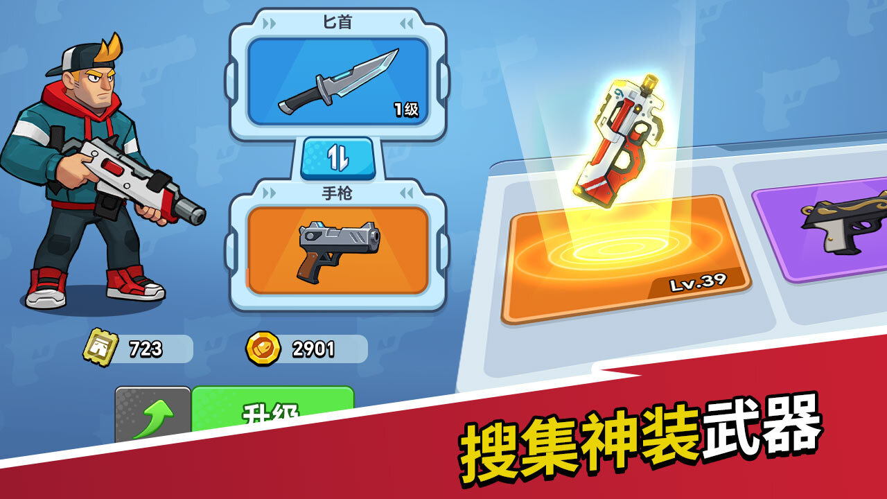 突突就完了截图