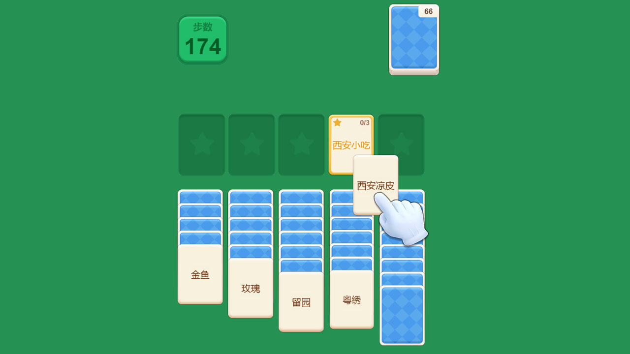 知识站队截图