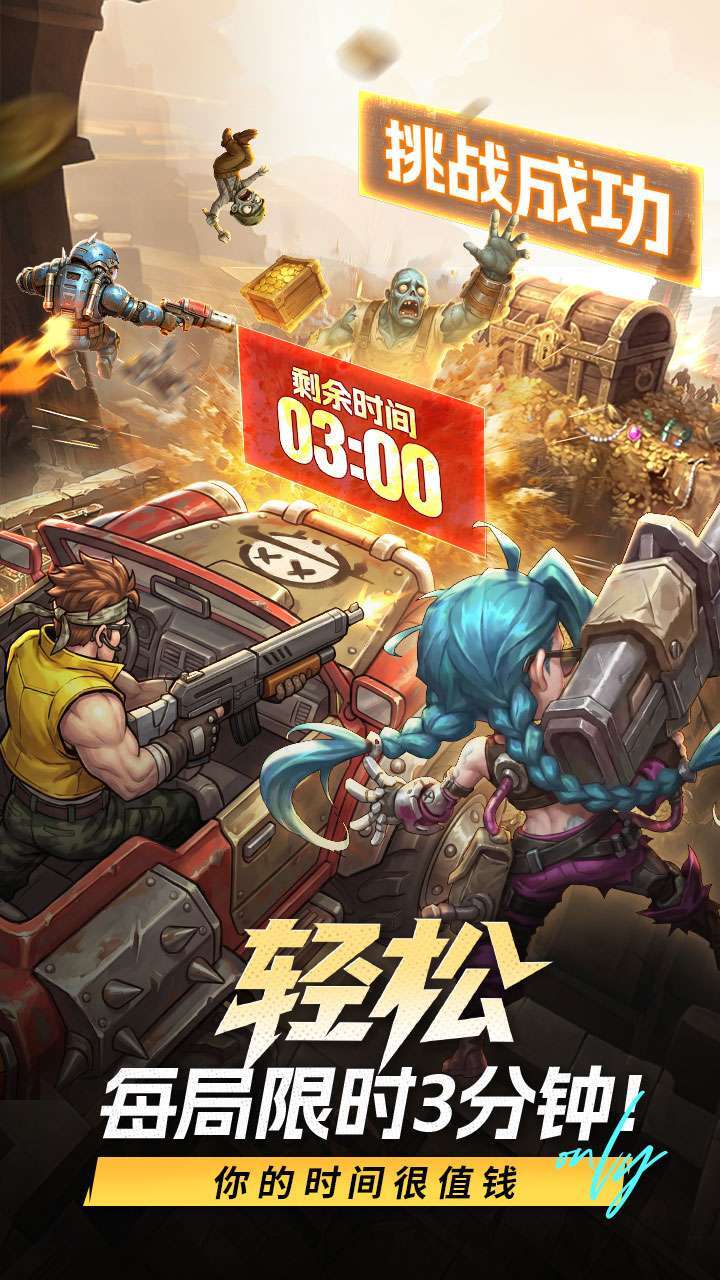 出征吧！勇士截图