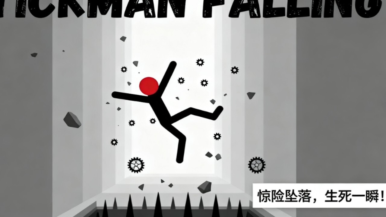火柴人摔跤模拟器截图