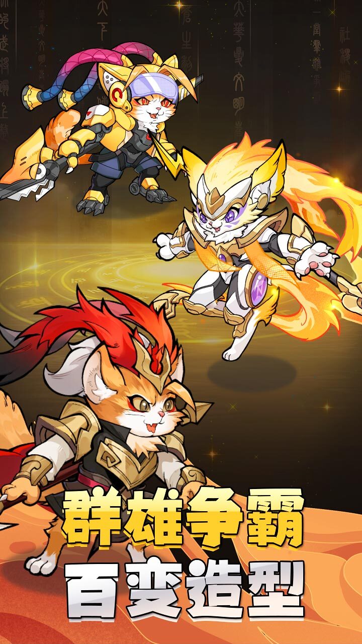 碰碰猫星人截图