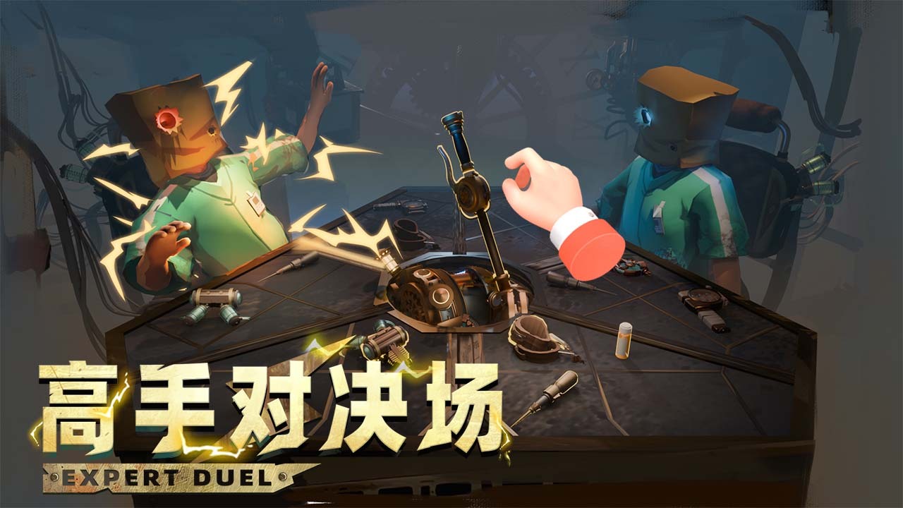 高手对决场截图