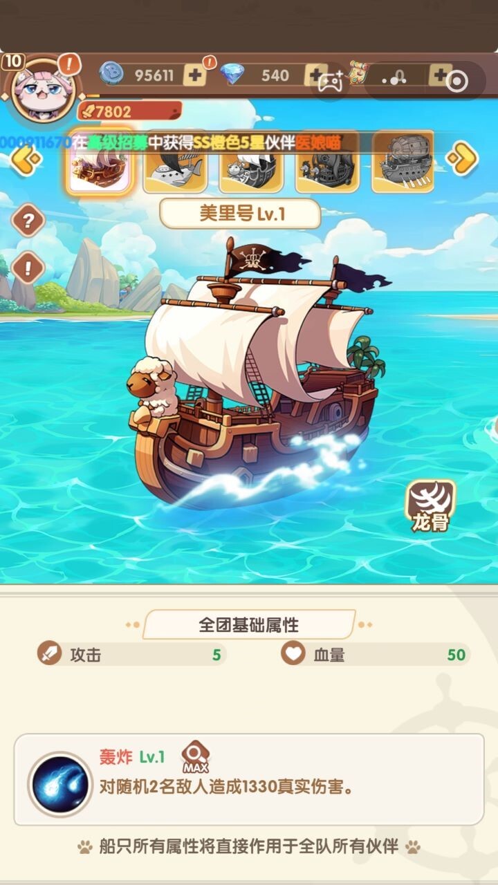海贼零氪版截图