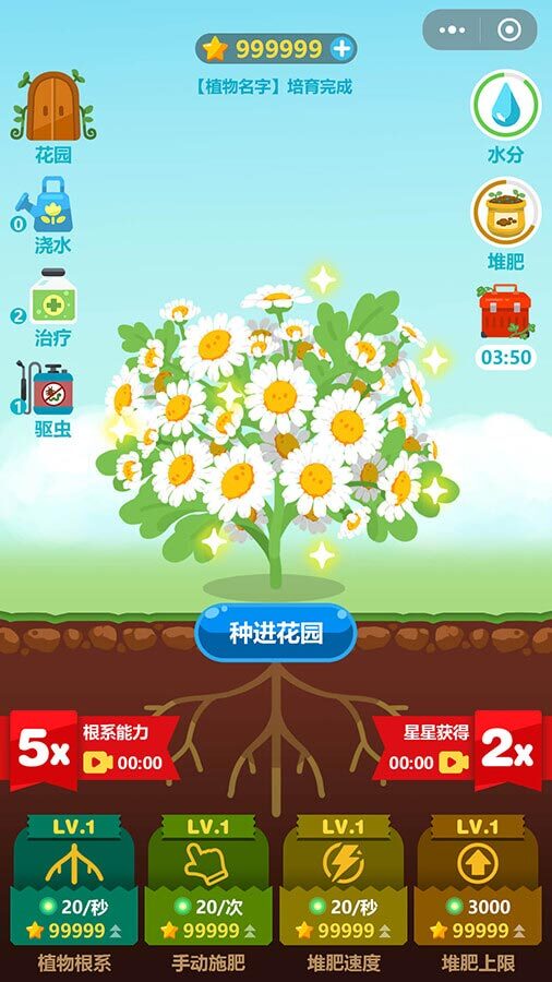 指尖花园物语截图
