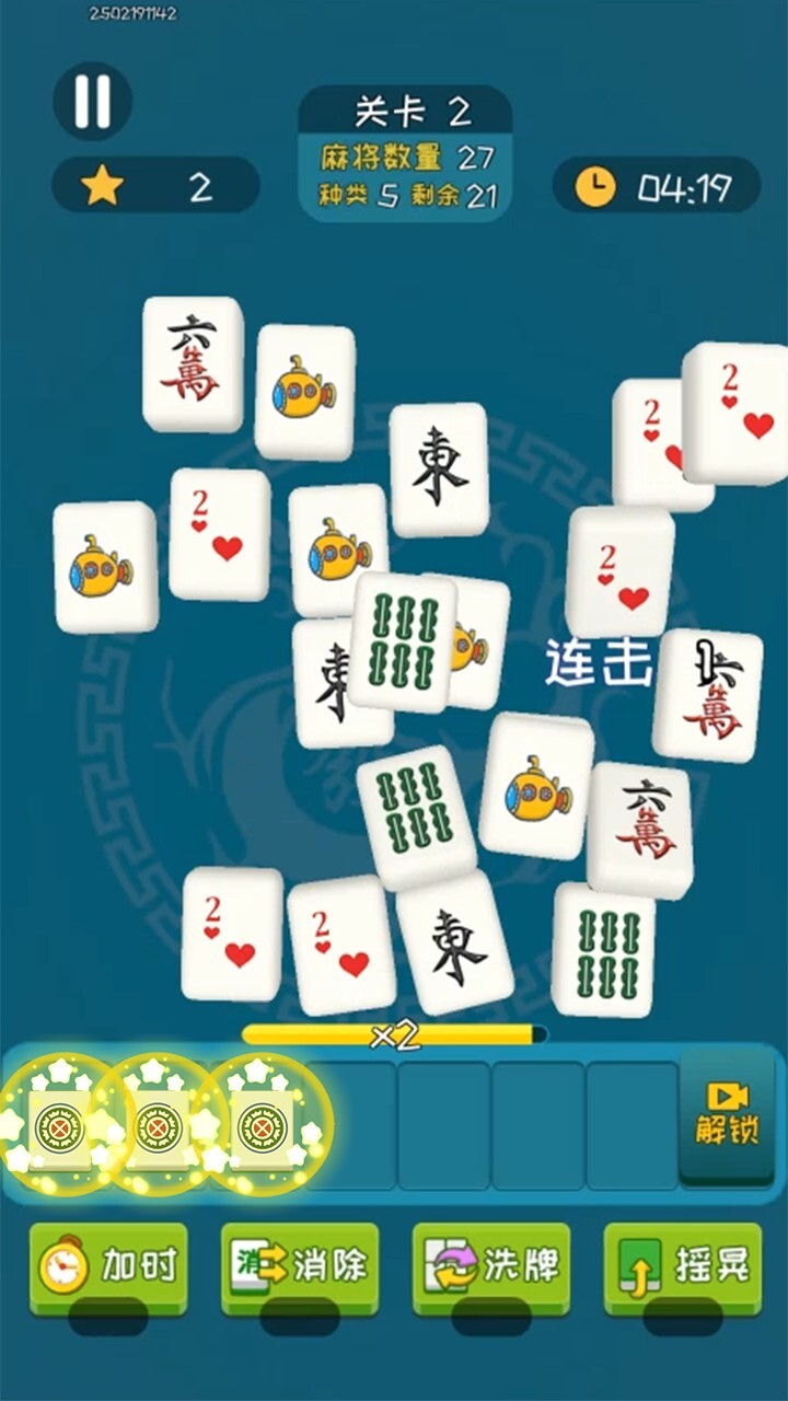 麻将经典消除游戏截图