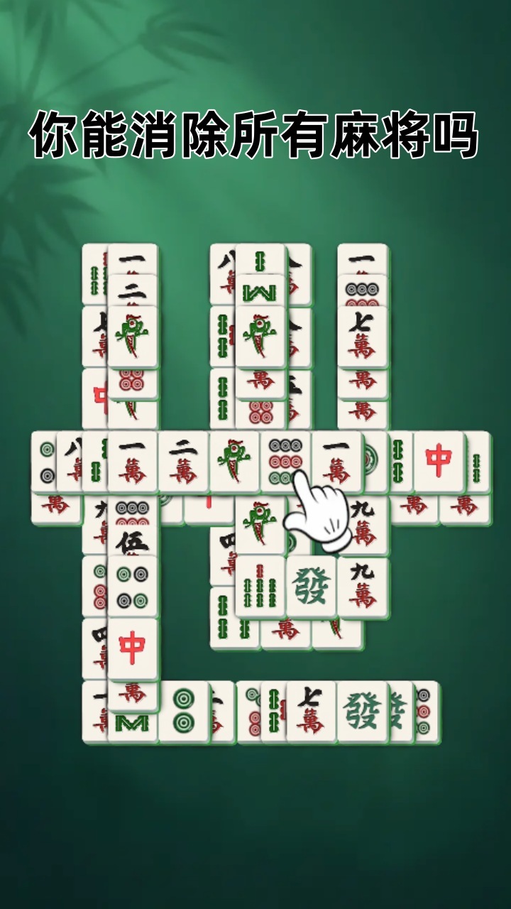 开心消烦恼截图