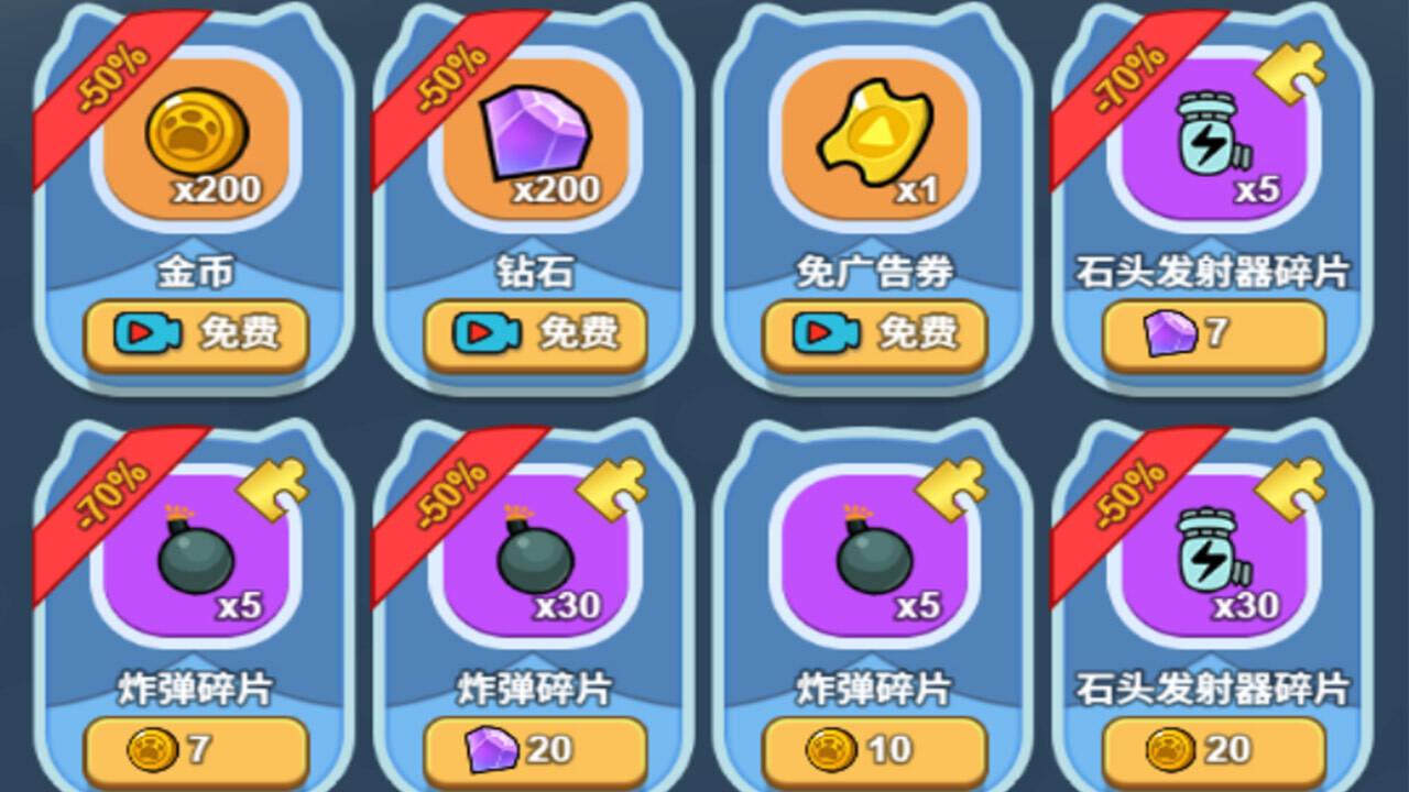 喵果大作战截图