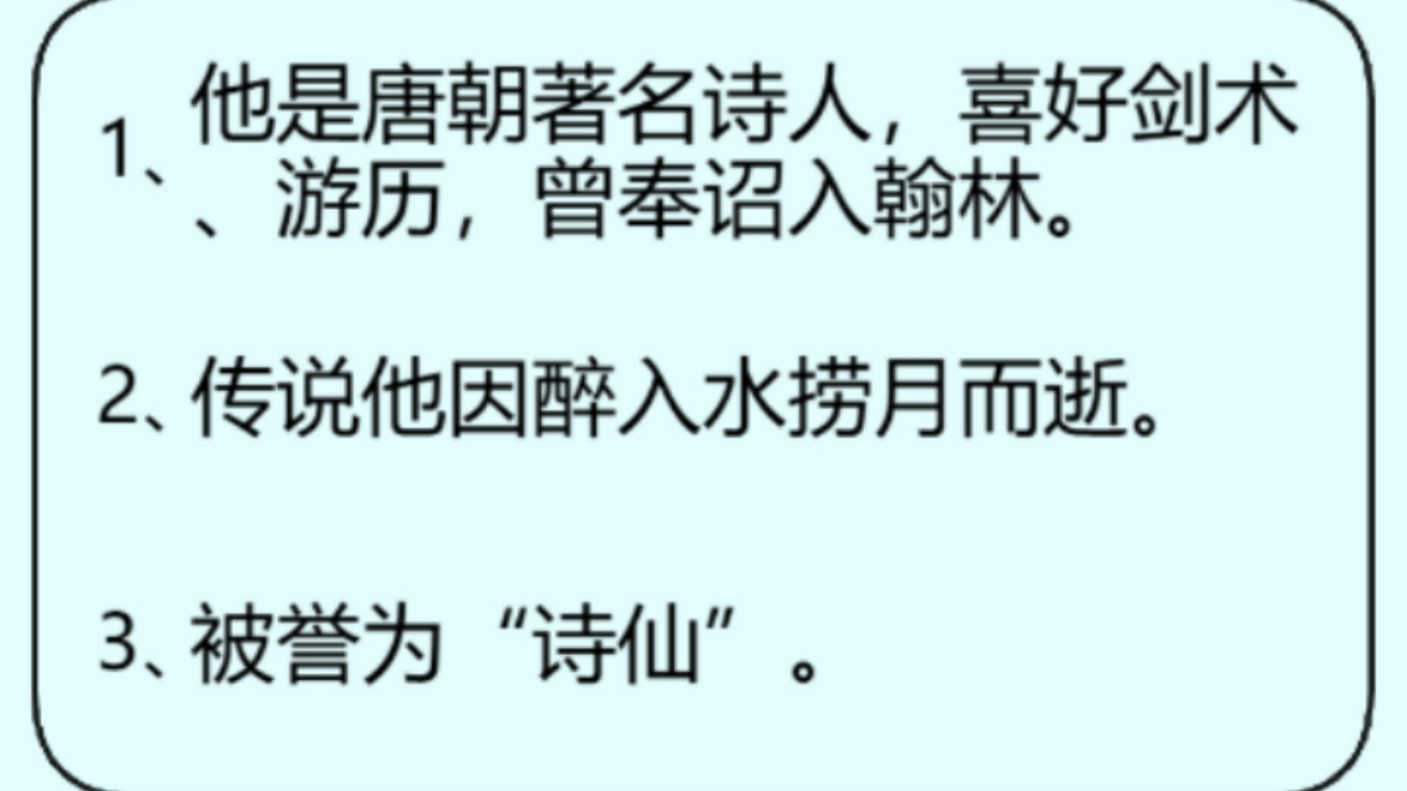 猜历史名人截图