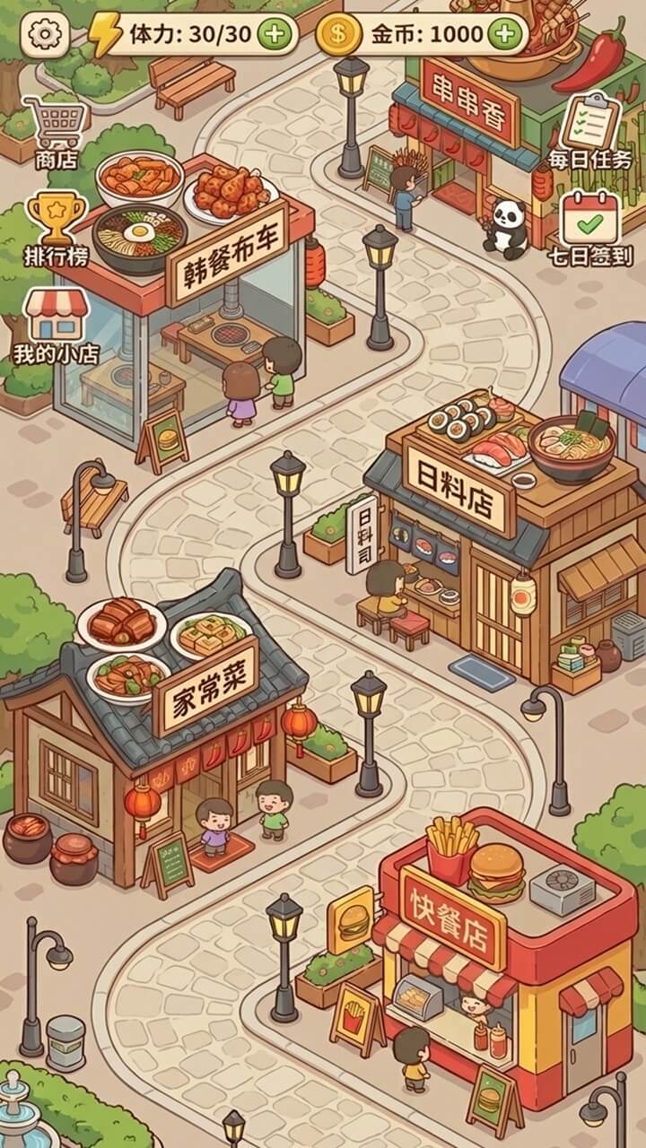 人气厨房截图