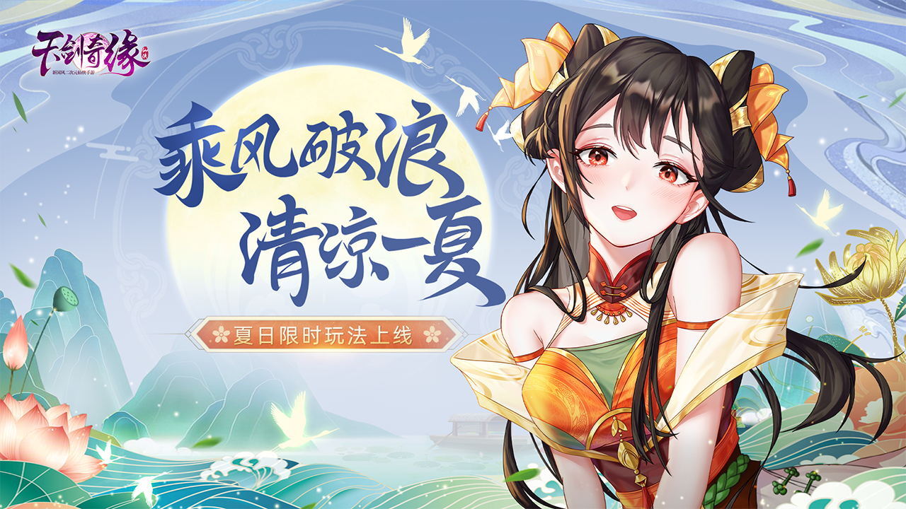 天剑奇缘截图