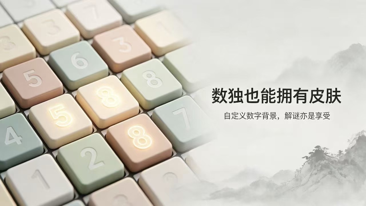 数独200关截图