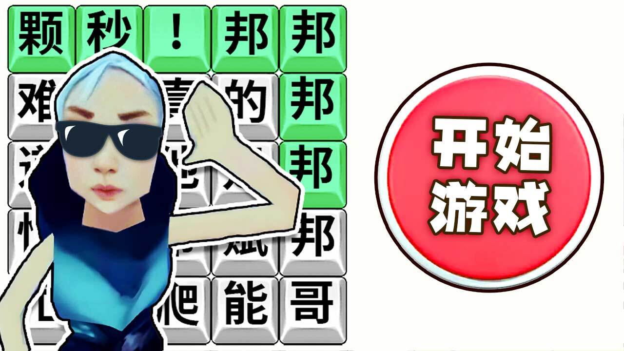 节奏小达人截图