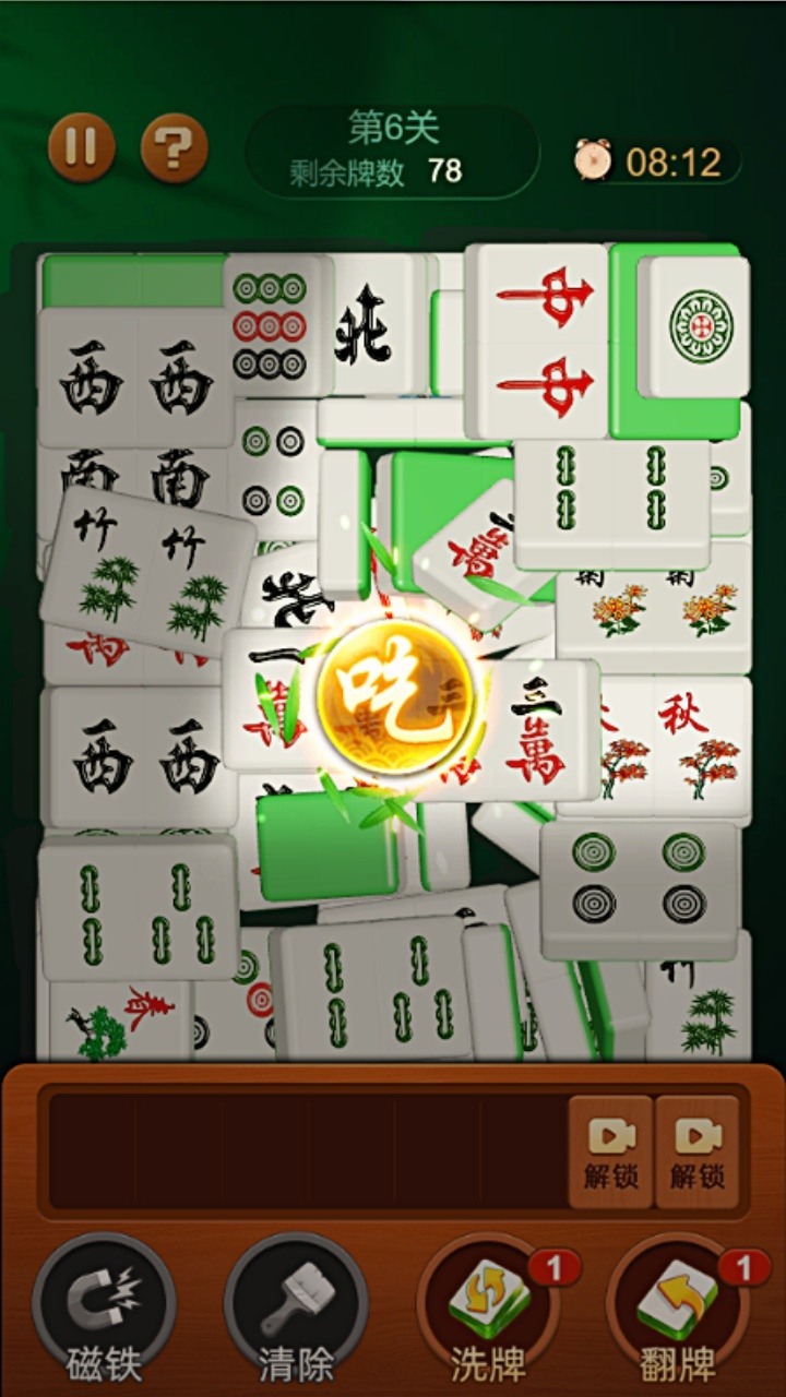 就我眼力好截图