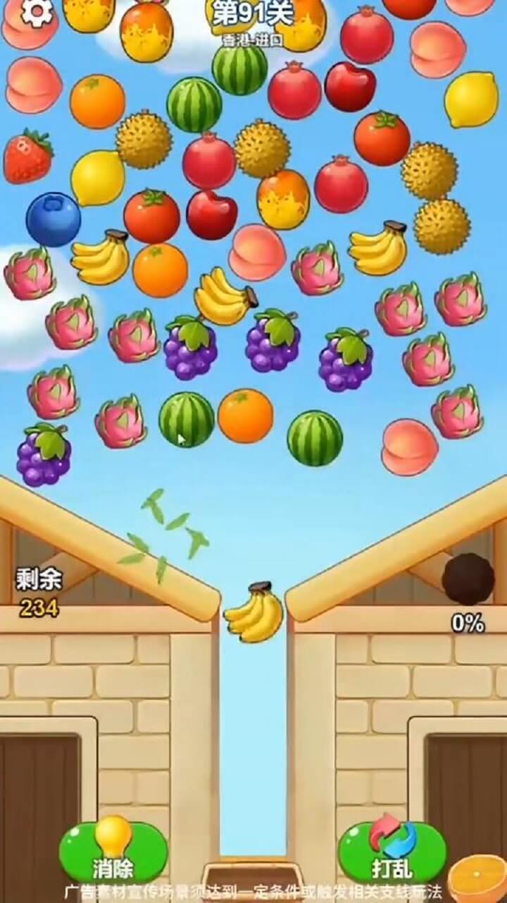 消除个水果游戏截图